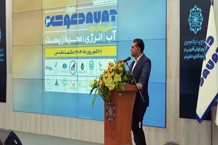 صندوق پژوهش و فناوری غیر دولتی مسکن، حامی و سرمایه‌گذار رویداد «دعوت ۳»